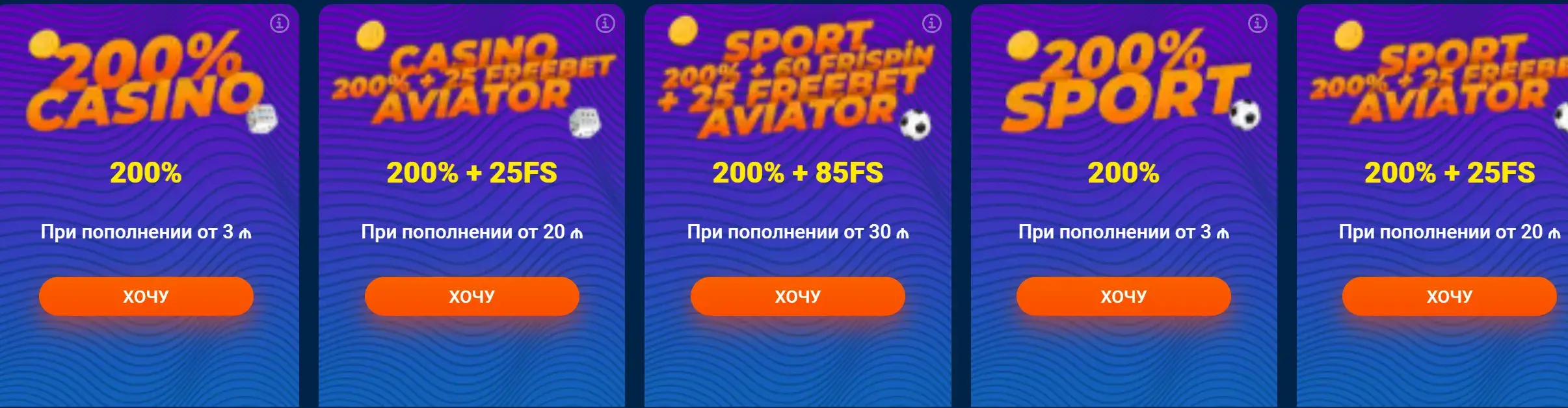 Mostbet Oʻzbekiston - Bonuslar va aksiyalar: ilovada qanday